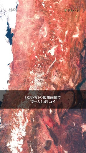 【地球の彩を宇宙から】No.07 #shorts