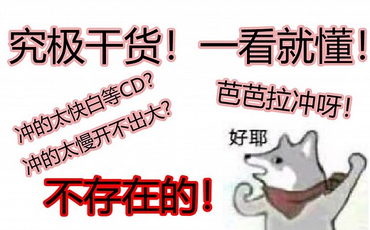 【原神】干货！三分钟内告诉你元素充能效率该怎么堆 :)