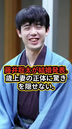 藤井聡太が結婚発表...歳上妻の正体に驚きを隠せない...『天才将棋棋士』が高校を途中中退した本当の理由...病気になるほどの壮絶なイジメ内容に言葉を失う...