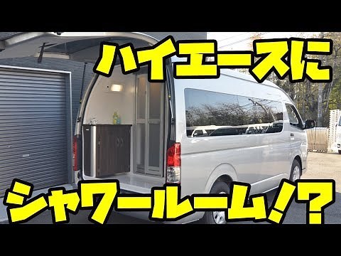 The latest Japanese camper is here! RV / Motorhome / Trailer / HIACE / Truck Camper