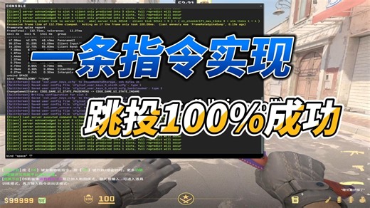 不会跳投？一条指令轻松实现，永不失误