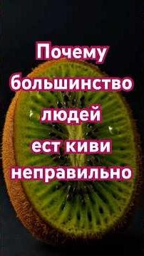 What does kiwi do for digestion?