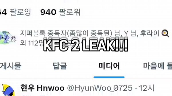 KFC Object Show 2 Leaked Footage Revealed