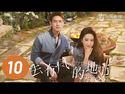 [ENG SUB] Meet Yourself EP10 | Starring: Liu Yifei, Li Xian | Romantic Comedy Drama