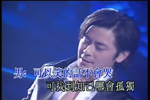 王杰 Dave Wong 赵学而 Bondy Chiu《谁明浪子心》[Official MV]