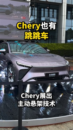 Seeing Auto on Instagram: "你的车会不会跳起来？Chery展出主动悬架系统技术 🤯 #Chery #CSH #CherySuperHybrid #CoCreateTheNewMove #CheryInternationalUserSummit2025 #activesuspension #tech #demo"