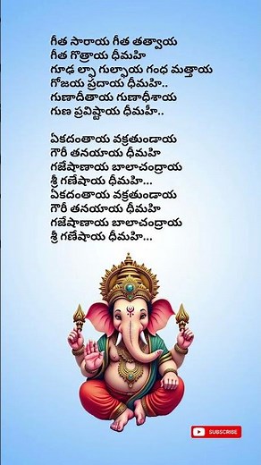 Ekadantaya Vakratundaya Song Lyrics || Ganesh 🙏🏻 || #ytshorts #devotionalhits #ganesh