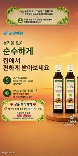 🌈♥️설명 대마종자유 매일 한 스푼샐러드, 요거트,다양한 음식에 활용 가능온 가족이 함께즐길 수 있습니다.