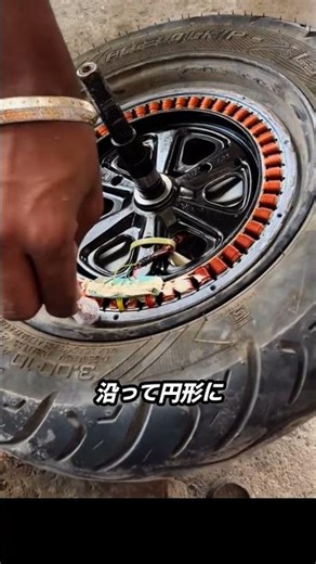 電動スクーターのハブモーター