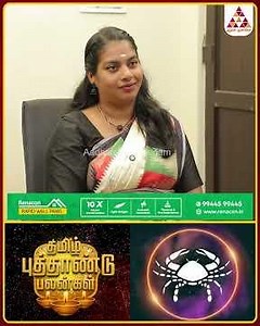 கடகராசிக்கு இனி கவலையே இல்லை | HarishRaman #kadagam #kadagarasi #cancer #tamilputhandu