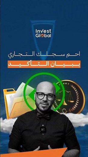 تأكد من صحة بيانات سجلك التجاري عبر البوابة الإلكترونية لوزارة التجارة السعودية
