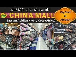china mall in abidjan |bassam china mall |christmas vibes