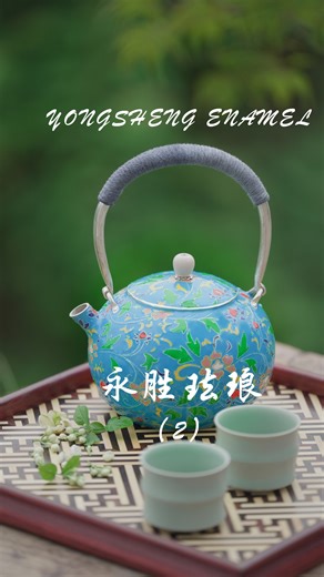 山白 on Instagram: "Yongsheng Enamel 永胜珐琅 Traditional production of silver-based cloisonné enamel silver kettle.Here is the second step of production.银胎掐丝珐琅银壶传统制作。（今天更新制作第二步😊） #countryside#Handicraft#prodaction#中国传统技艺"