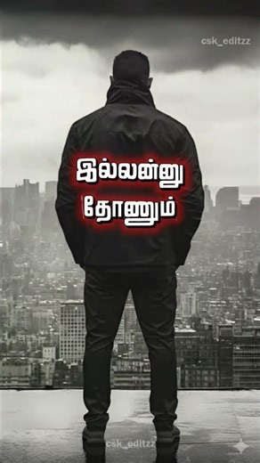 🔥Mass Gethu Whatsapp Status in Tamil🔥life line status🔥motivation Whatsapp Status Tamil🔥#shorts#short