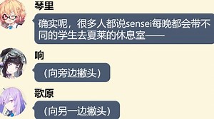 第一届基沃托斯sensei争夺赛-千禧篇（工程师部）【碧蓝档案momotalk】