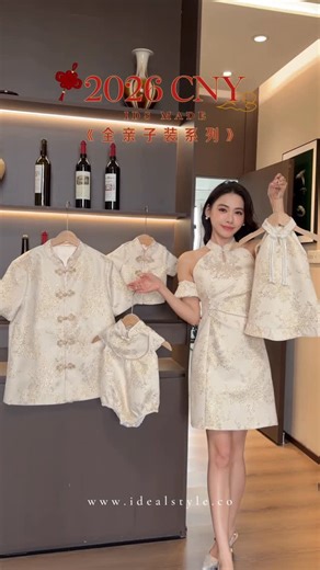 IDS 🕊 on Instagram: "IDS 2026 CNY全系列【亲子装合集】🪭✨ 🔔STAY TUNED 16/12 (Tue) 9PM 第二期今晚正式上架啦‼️"