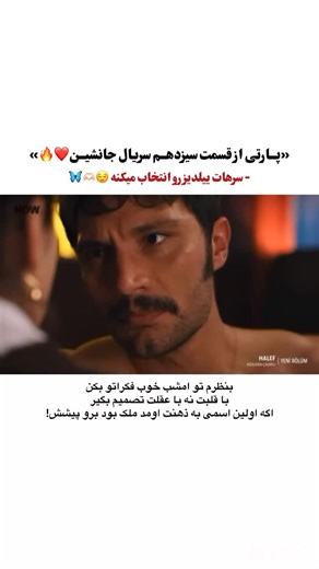 ‎HalefKöklerinÇağrısı/جانشین🔥‎ on Instagram