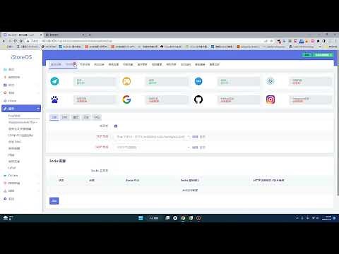 【搞机零距离】openwrt passwall 详细使用教程