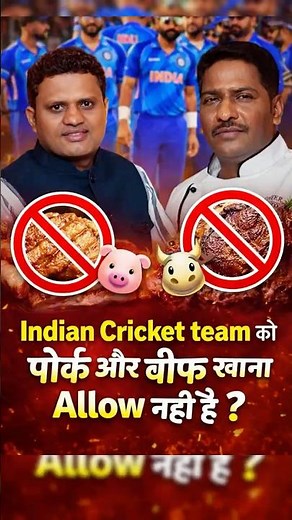 Cricketers Beef & Pork क्यों नहीं खाते? Team India Secret | Chef Arun Chauhan Reveals