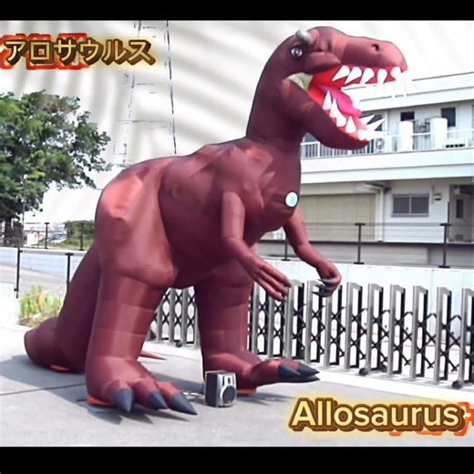Dinosaur shooting game event production / Tyrannosaurus Inflatable / 恐竜シューティング アロサウルス #Dinosaur