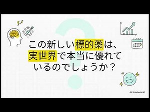 片頭痛の新たな希望：TRIUMPH試験 エムガルティ（ガルカネズマブ）と経口予防薬の比較