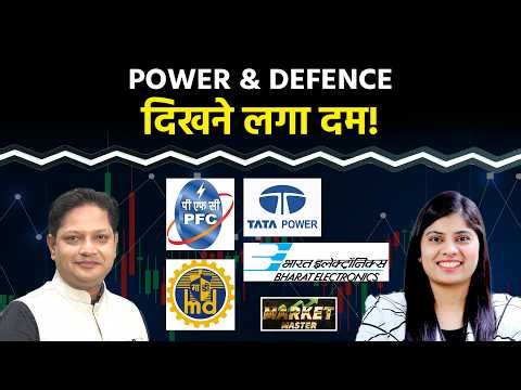 Suzlon, RCF, GSFC, Power Grid, Pfc, Rec, Adani, Tata Power, Beml,Grse, Mazagon Stocks में क्या करें?
