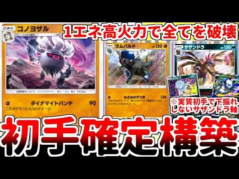 [PokePoke] A God of Destruction with 90 damage per 1 energy! While thinking about how to make the...