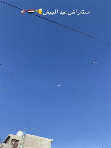 ‏#العراق #بغداد #عيد_الجيش_العراقي