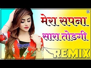 मेरा सपना सारा तोडगी Dj Remix |Mera sapna sara todgi Krishan Sanwariya |New Rajasthani Sad Love Song