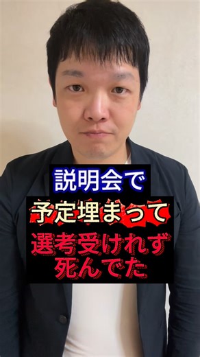 “じゅんや”の安心就活✨サブ垢 on Instagram: "✅自慢の経験がなくて不安 ✅何から始めるか分からない不安 ✅忙しくて進まない不安 全然大丈夫！！！ 就活に大切なのは 【伝え方】 ・ 部活・バイト❌ ガクチカ0、平凡な地方の普通学生が 大手内定ゲットした方法を発信します！ 気軽にフォローしてねー😊 ➖➖➖➖➖➖➖➖➖➖➖➖➖➖ ◾️相談できる人がいない就活生へ◾️ ・ あなたの本当の志望企業に内定できるために 私がまとめた就活必勝法ぜひ使用して下さい😁 ・ お受け取りはプロフィールのリンクから😄 ※無料です！ ➖➖➖➖➖➖➖➖➖➖➖➖➖➖ #就活#就活生#27卒#会社説明会#就活の進め方"