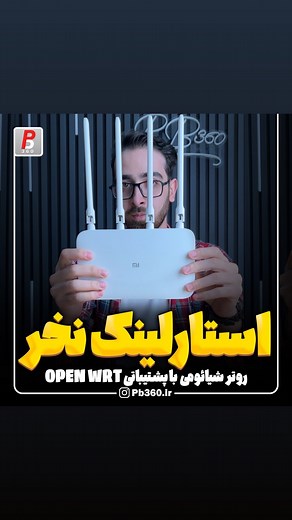 ‎فروشگاه اینترنتی پی بی 360 • Pb360‎ on Instagram‎: "❌ کلمه روتر / Router ک*امنت کن ❌ روی این روتر میشه OPEN WRT نصب کرد 😍😬 حالا OPEN WRT چیه ؟ یه سیستم عامل مبتنی بر لینوکسه که به کمکش میشه انواع برنامه ها از جمله VPN هارو نصب کرد 👽🔥 اگه توام میخوای به اینترنت آزاد دسترسی داشته باشی و هرروز درگیر قطعی VPN نباشی وقتشه یدونه ازینا داشته باشی 😎 ❌ کلمه روتر / Router ک*امنت کن تا توضیحات بیشتر و قیمت این روتر برات ارسال شه رفیق ❌ مشخصات: ✅ نوع ریموت: ایر موس ✅ کیبورد: مینی کیبورد فارسی ✅ تعداد