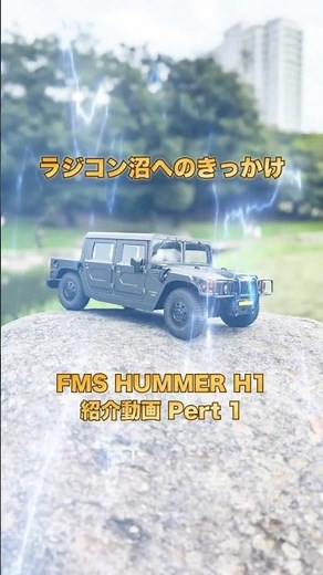 My introduction to the RC hobby: FMS HUMMER H1 Part 1 #rccar #offroad #crawler #fms #hummer
