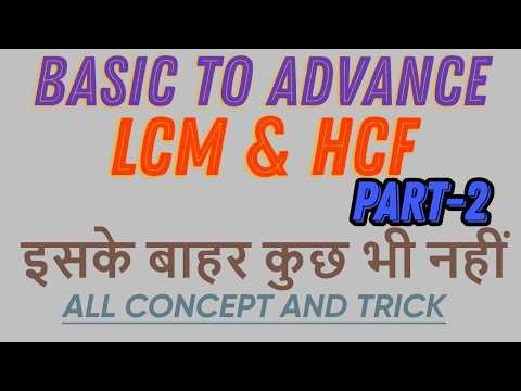 Part - 2 LCM & HCF Masterclass: Concept, Tricks & Shortcut Methods