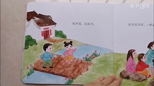 潮汕童谣拍呀拍铰刀