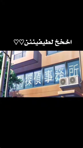 أمورو وكونان: عزف وتحديات جديدة