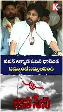 Deputy CM Pawan Kalyan Powerful Speech in Hyderabad | Telangana | Kaizer News Telugu