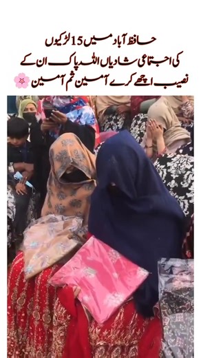 🌸 Mass Wedding Ceremony of 15 Girls in Hafizabad – A Beautiful Sunnah Fulfilled 🤍✨#MassWedding