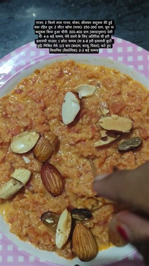 #gazarkahalwa #halwa #winterspecial #helthyrecipes #viral #trending #trendingshorts #2025shorts