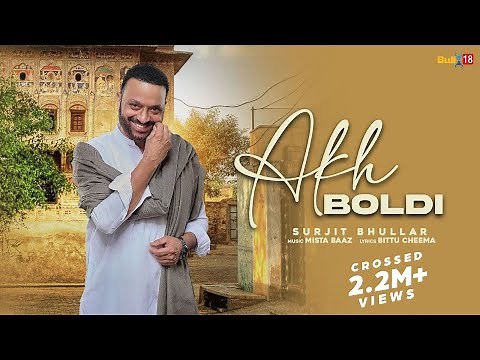 Akh Boldi (Full Video) | Surjit Bhullar | Latest Punjabi Songs 2022