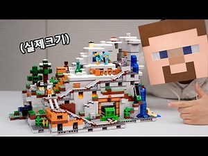 LEGO MINECRAFT `The Mountain Cave` 21137 / Speed Build