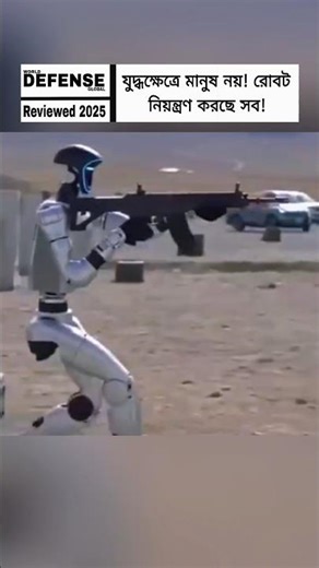 China's Robot Soldiers Take Control of the Battlefield, Not Humans!