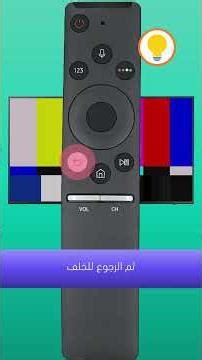 RESET Code PIN Samsung TV إعادة ضبط رمز تلفزيونات سامسونج السري #samsung #smart #smart_tv #tv #شرح