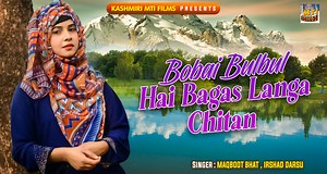 31K views · 845 reactions | Bobai Bulbul Hai Bagas Langa Chitan ||...