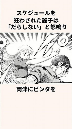 「両津反省する」秋本麗子に関する雑学#アニメ#ギャグアニメ#こち亀