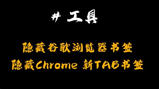 02浏览器历史记录和书签搜索搜索