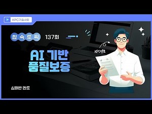 A Complete Guide to Software Testing Purposes + AI-Based Quality Assurance (Including Differences...