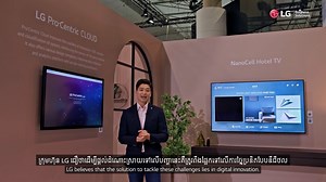 12 reactions | Explore the power of LG Pro:Cloud in the hospitality...