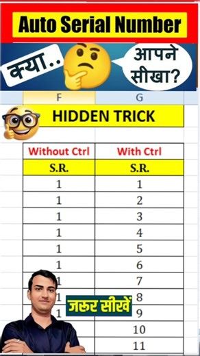Excel Hidden Tricks || Serial Number in Excel || Excel Data Entry Tricks