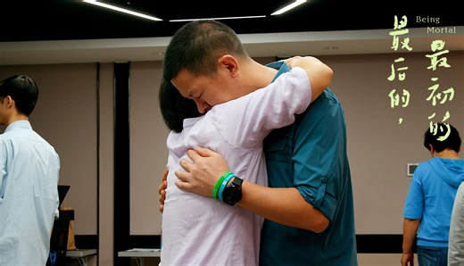 国内首部聚焦“临终关怀”纪录电影《最后的，最初的》正式预告