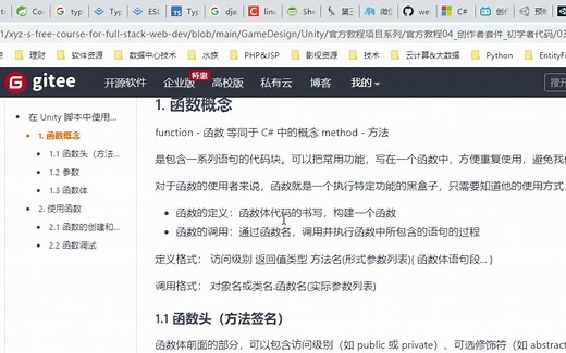 【unity2021入门教程】34-官方入门教程系列-05-CreatorKitBeginnerCode-06-Unity中使用函数02